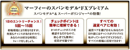マーフィー 最強スパンモデル 評判